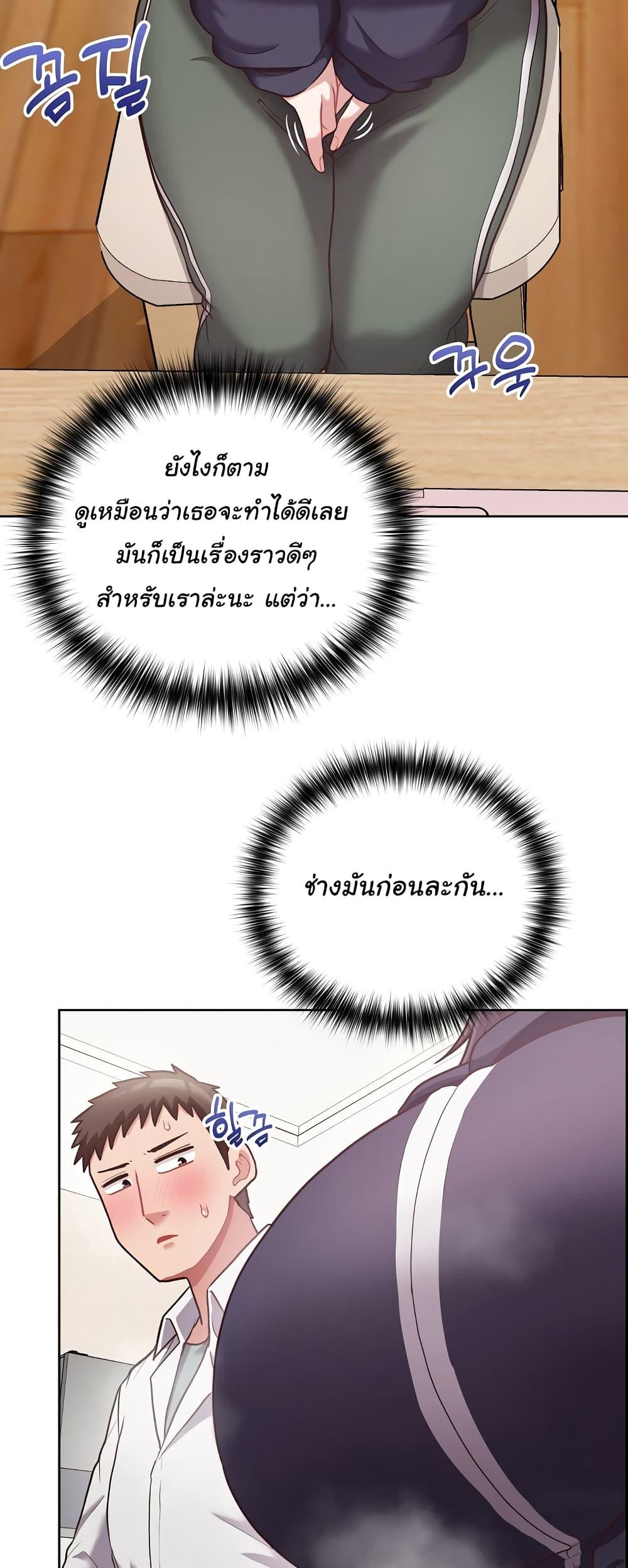 อ่านการ์ตูน This Shithole Company is Mine Now! 10 ภาพที่ 12