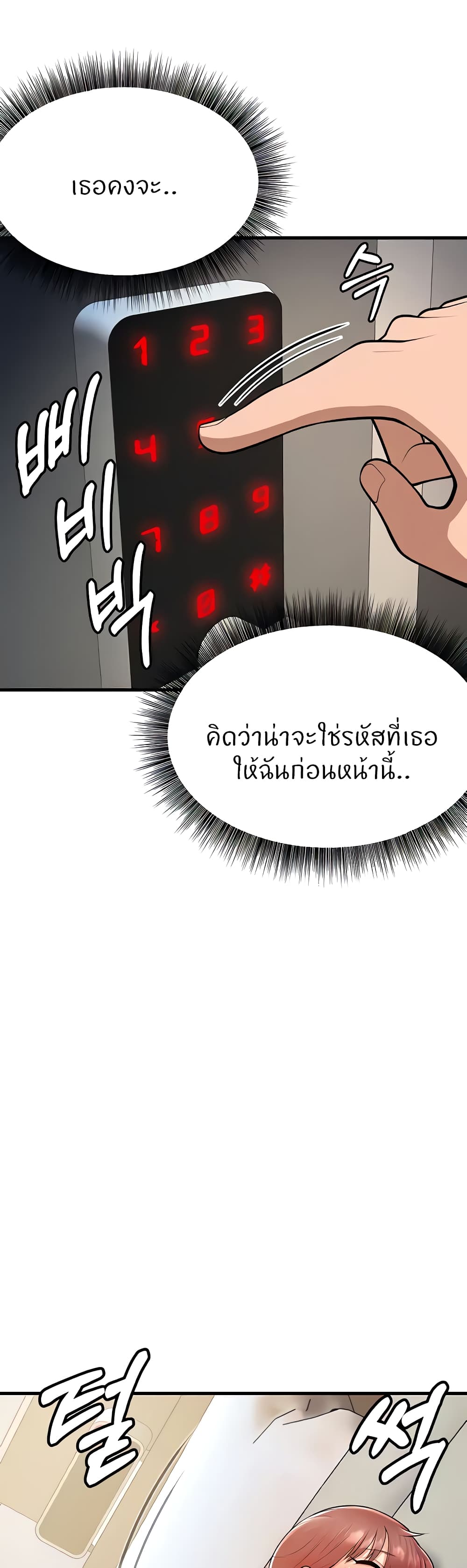 อ่านการ์ตูน Sextertainment 20 ภาพที่ 33