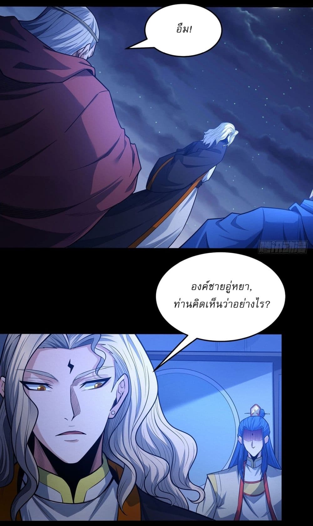 อ่านการ์ตูน God of Martial Arts 605 ภาพที่ 22