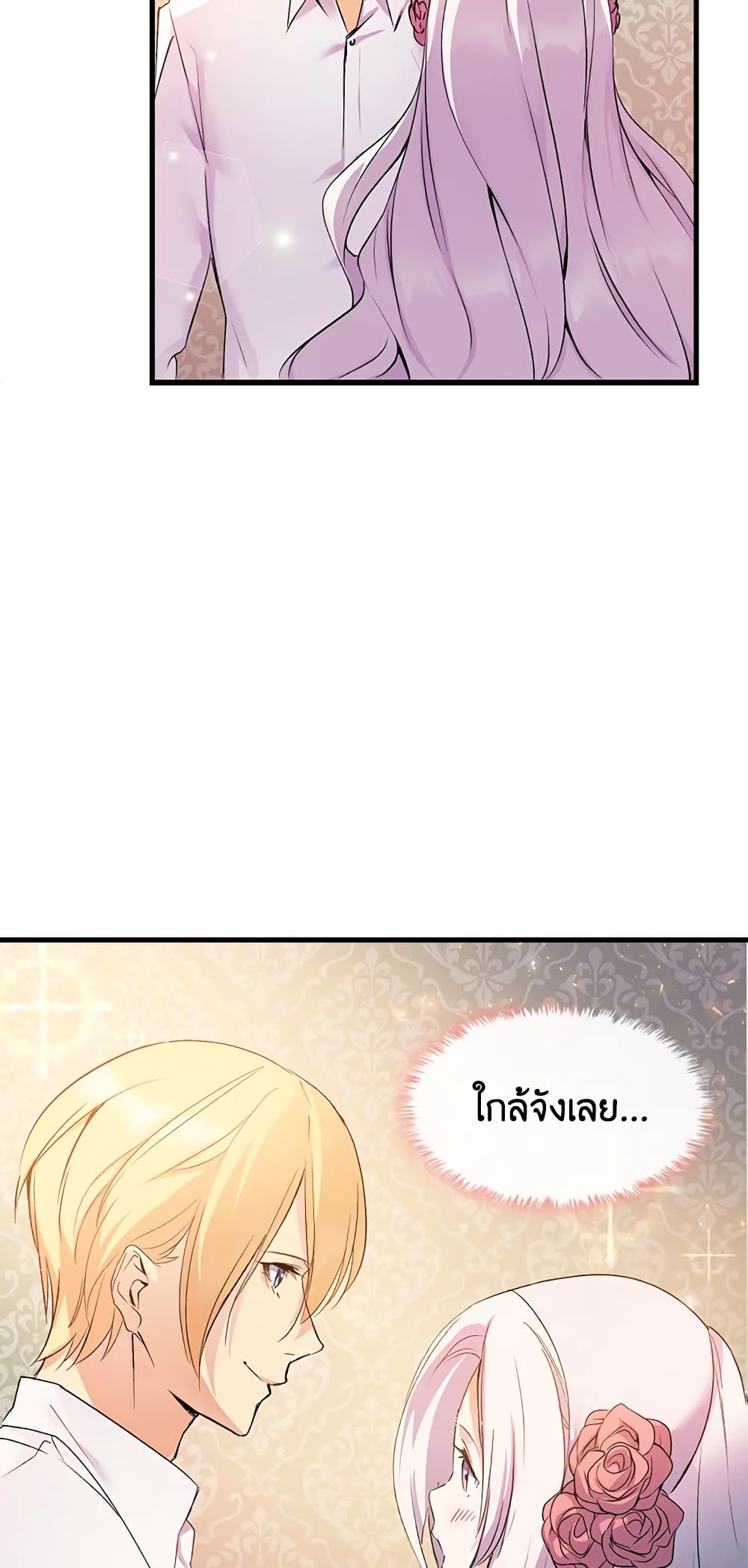 อ่านการ์ตูน I Tried To Persuade My Brother And He Entrusted The Male Lead To Me 4 ภาพที่ 44