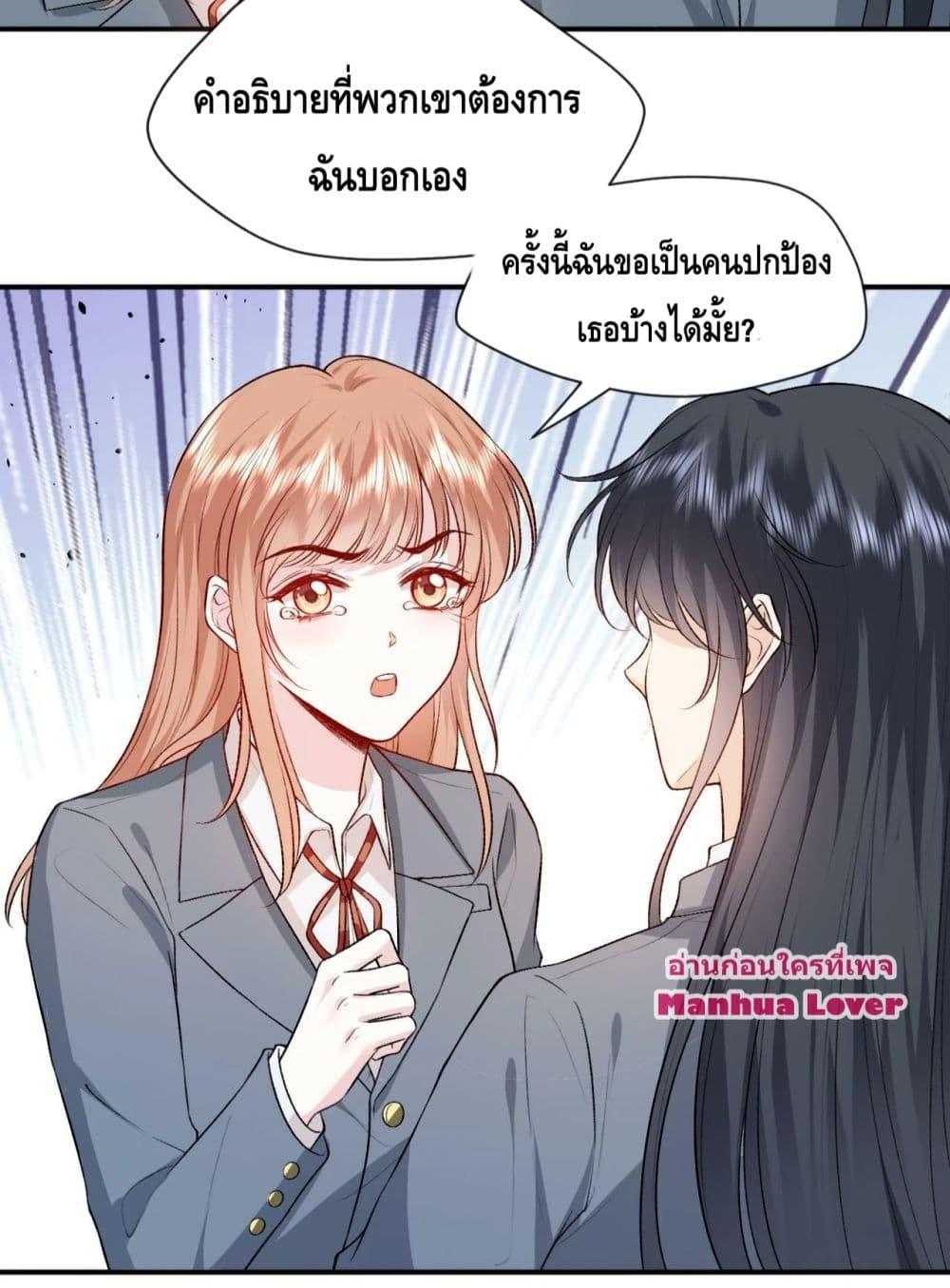 อ่านการ์ตูน Madam Slaps Her Face Online Everyday 26 ภาพที่ 25