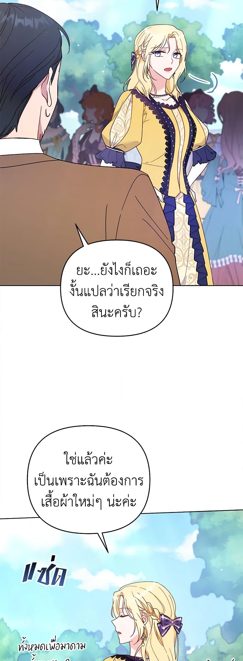 อ่านการ์ตูน What It Means to Be You 31 ภาพที่ 31