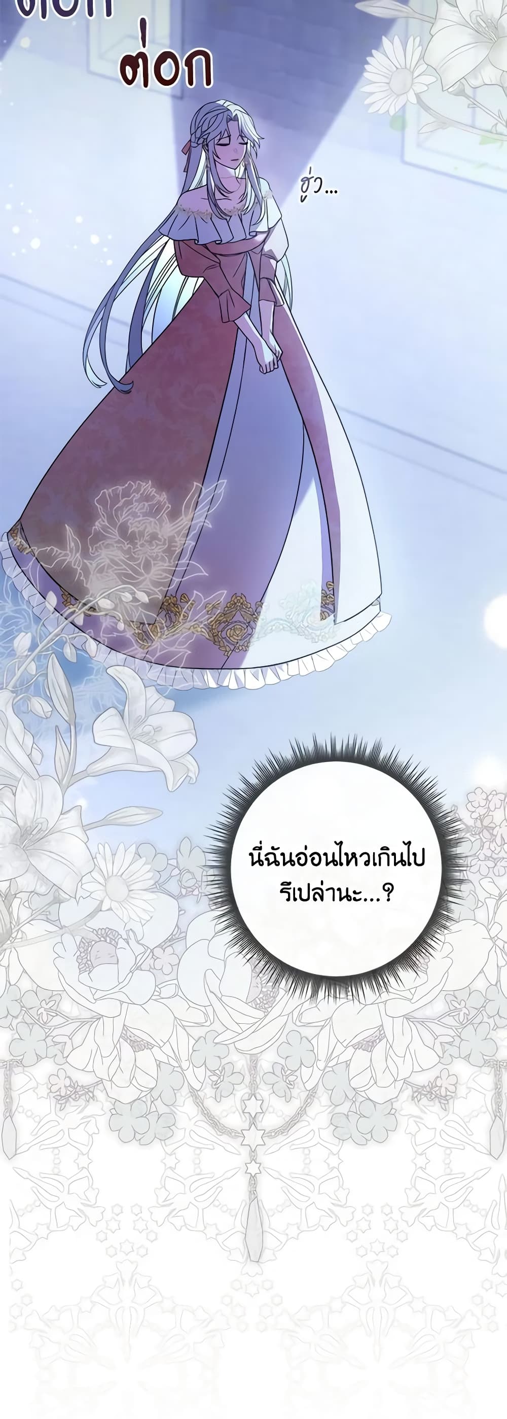 อ่านการ์ตูน I Listened to My Husband and Brought In a Lover 1 ภาพที่ 28