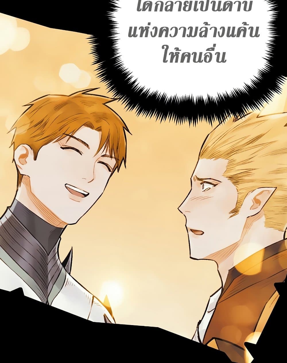 อ่านการ์ตูน The Healing Priest of the Sun 49 ภาพที่ 8