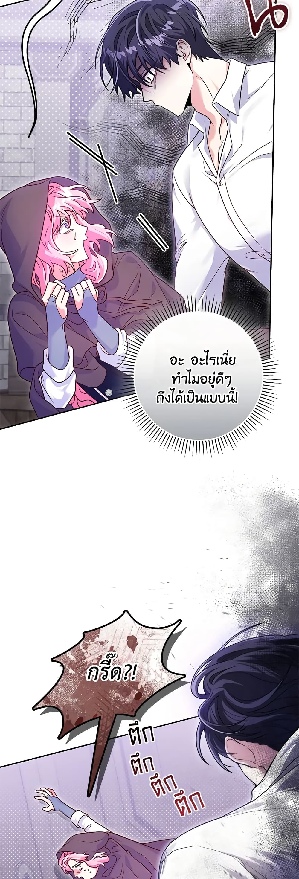 อ่านการ์ตูน Trapped in a Cursed Game, but now with NPCs 9 ภาพที่ 51