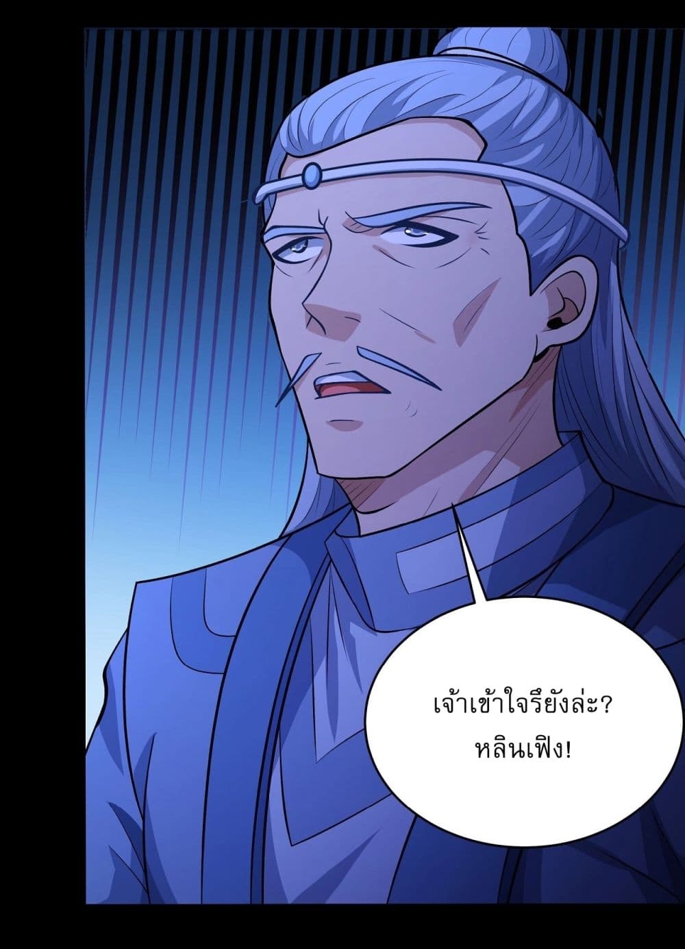 อ่านการ์ตูน God of Martial Arts 560 ภาพที่ 14