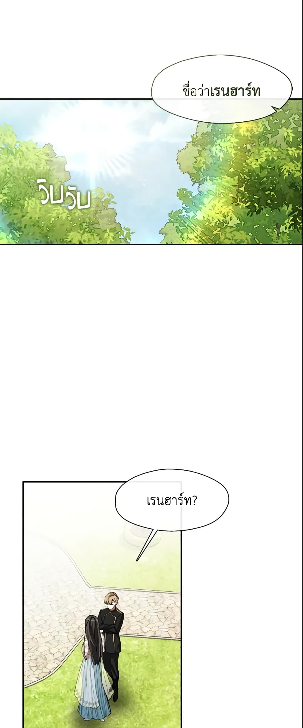 อ่านการ์ตูน I Failed To Throw The Villain Away 65 ภาพที่ 46