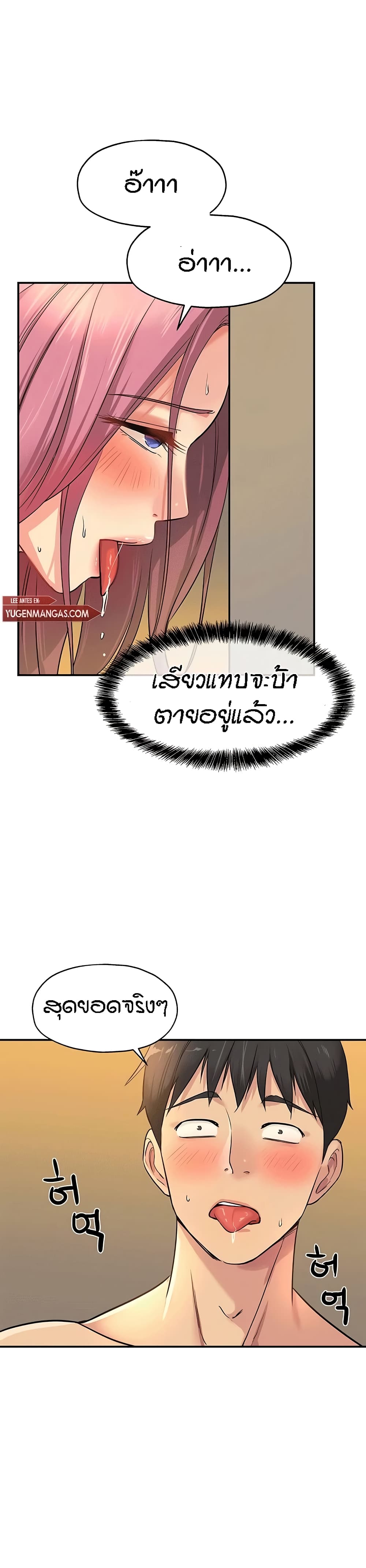 อ่านการ์ตูน Glory Hole 11 ภาพที่ 21