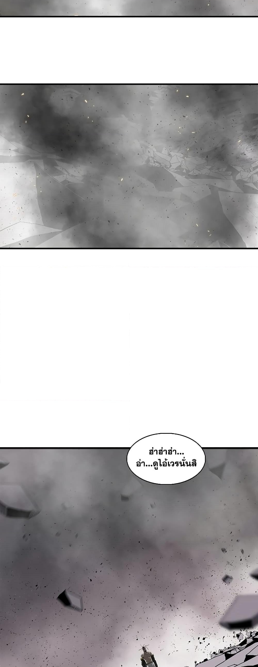 อ่านการ์ตูน Legend of the Northern Blade 182 ภาพที่ 8