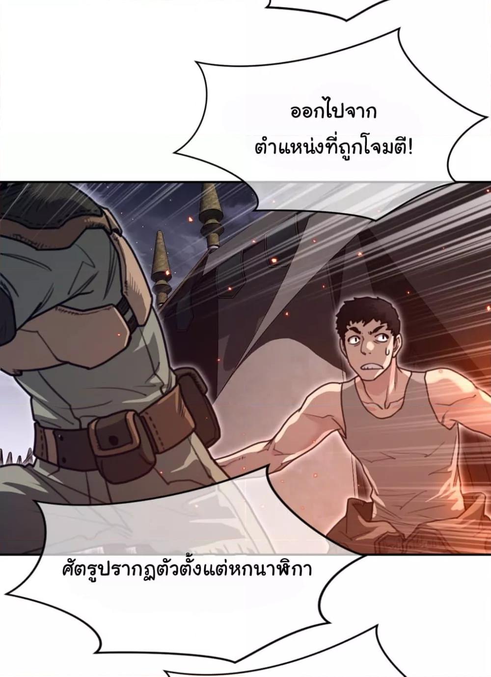 อ่านการ์ตูน Perfect Half 171 ภาพที่ 36