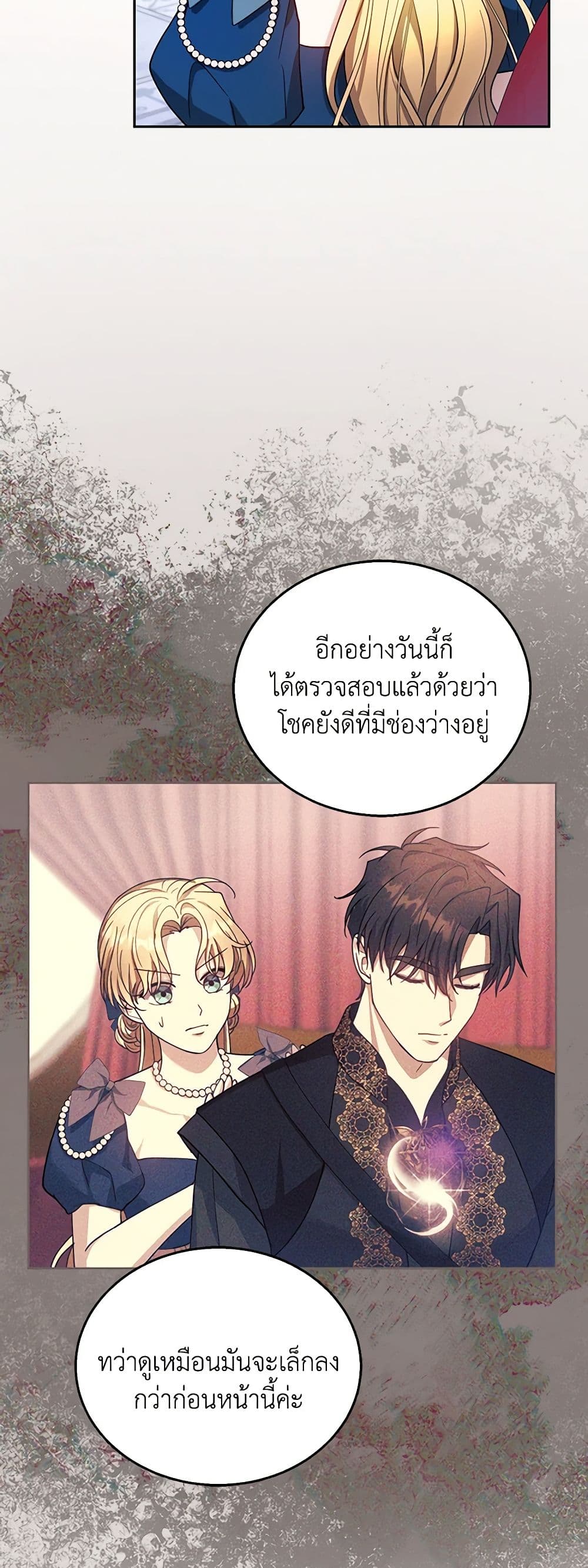 อ่านการ์ตูน I Am Trying To Divorce My Villain Husband, But We Have A Child Series 93 ภาพที่ 44