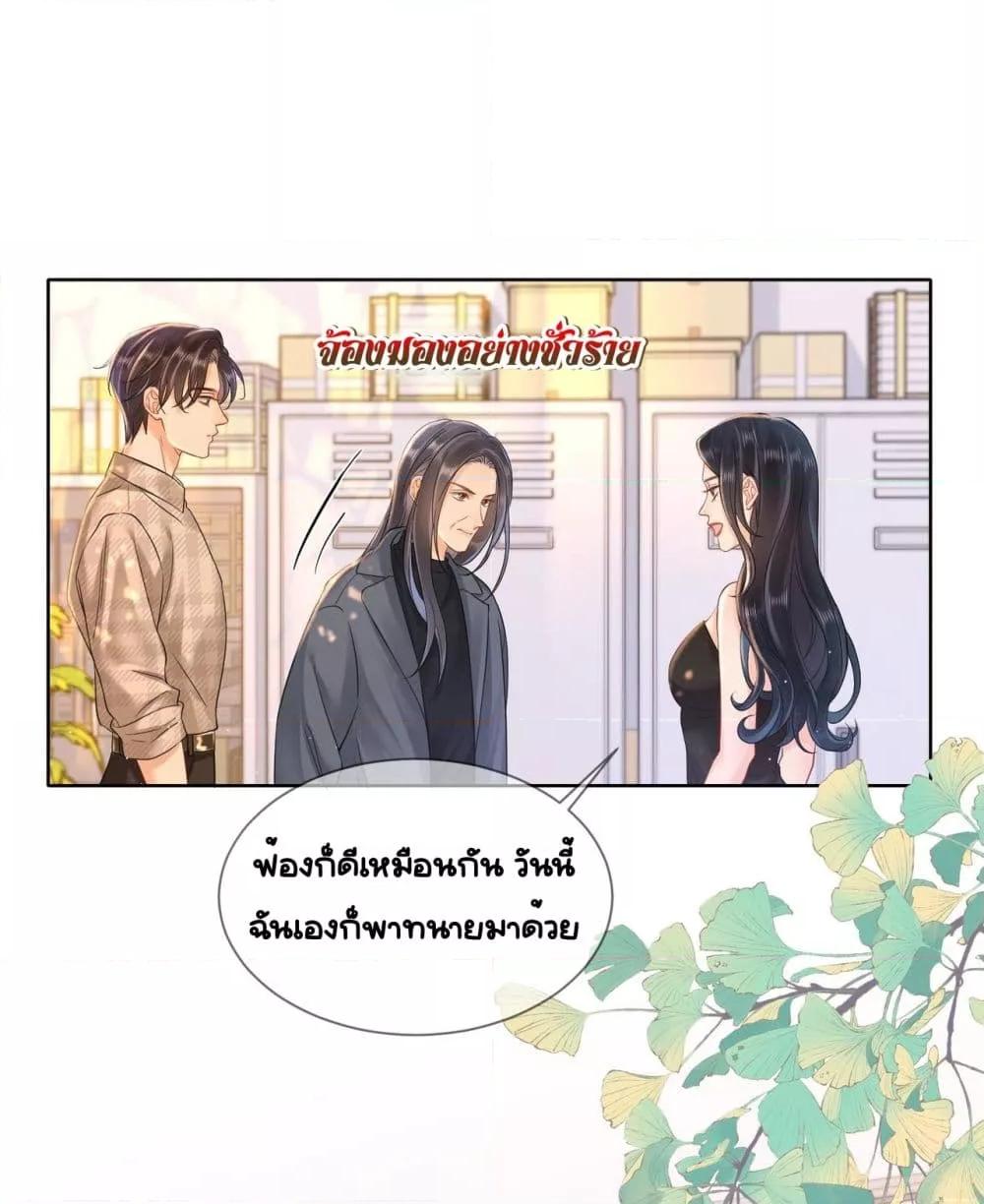 อ่านการ์ตูน Warm Wedding Sweet to the Bone 13 ภาพที่ 32