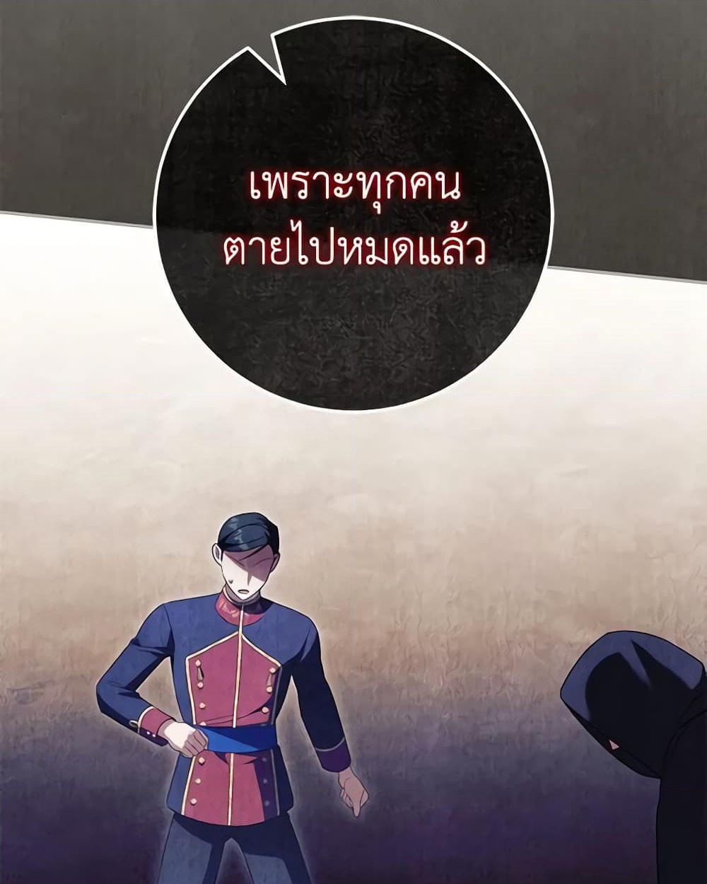 อ่านการ์ตูน The Wicked Little Princess 115 ภาพที่ 39