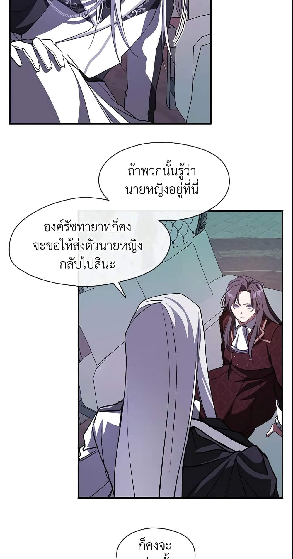 อ่านการ์ตูน I Failed To Throw The Villain Away 19 ภาพที่ 13