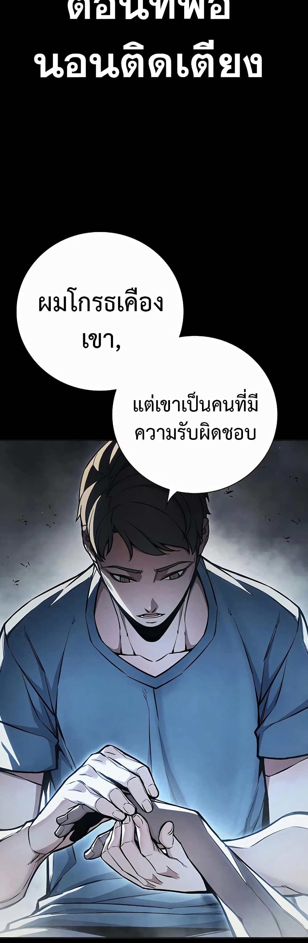 อ่านการ์ตูน Juvenile Prison 15 ภาพที่ 49