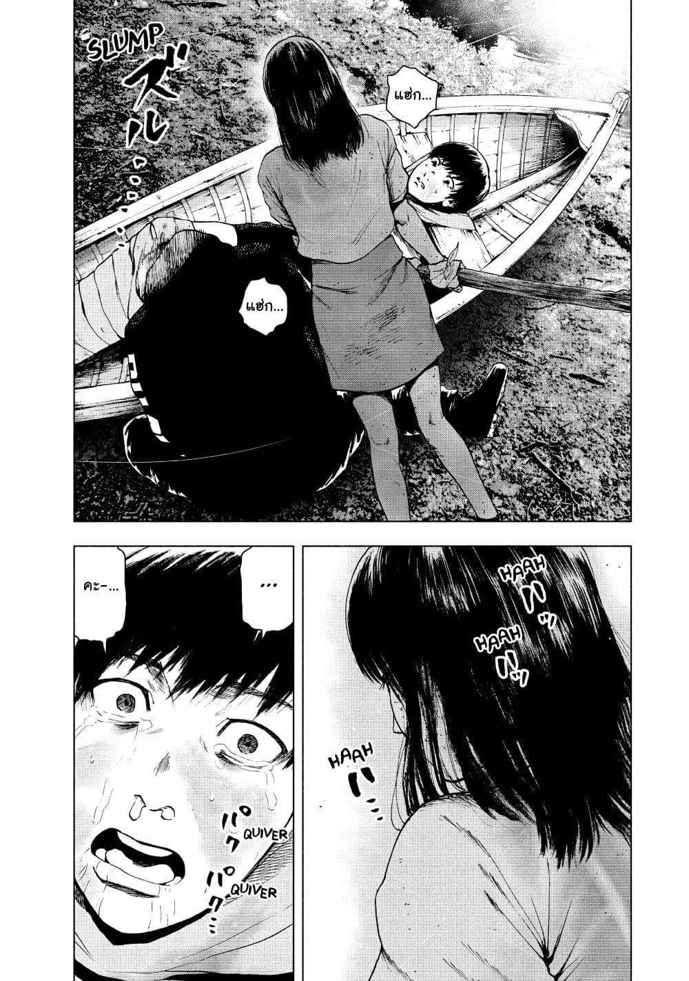 อ่านการ์ตูน Shin’ai naru Boku e Satsui o Komete 20 ภาพที่ 15