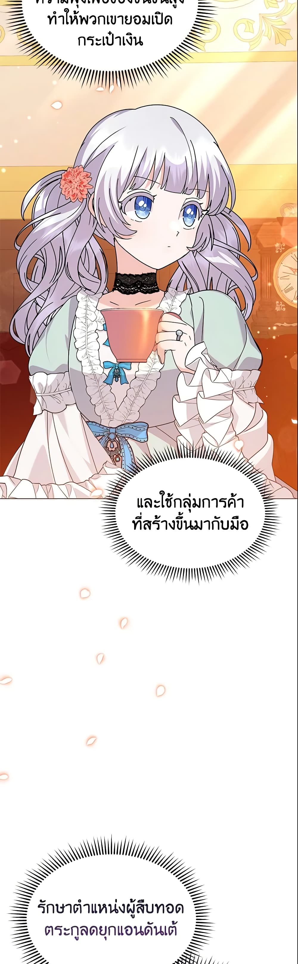 อ่านการ์ตูน The Little Landlady 51 ภาพที่ 60