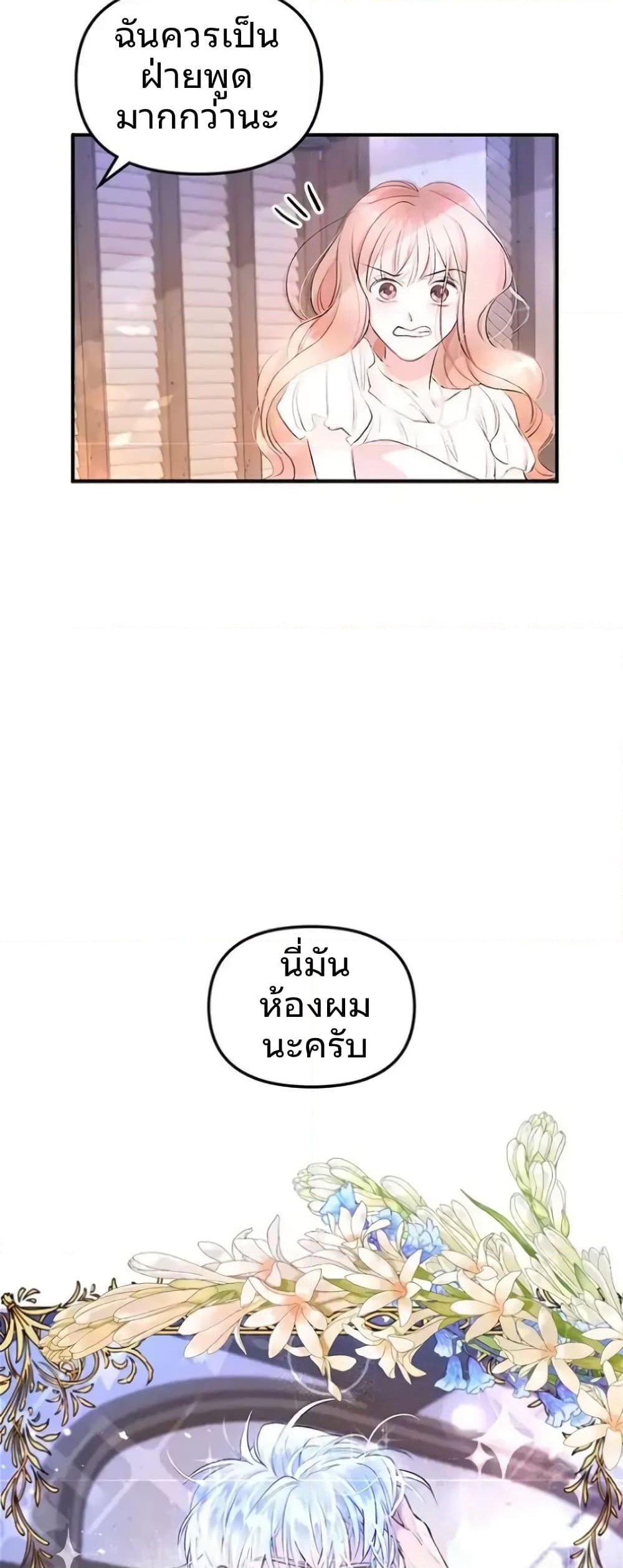 อ่านการ์ตูน Dragondaily 2 ภาพที่ 4