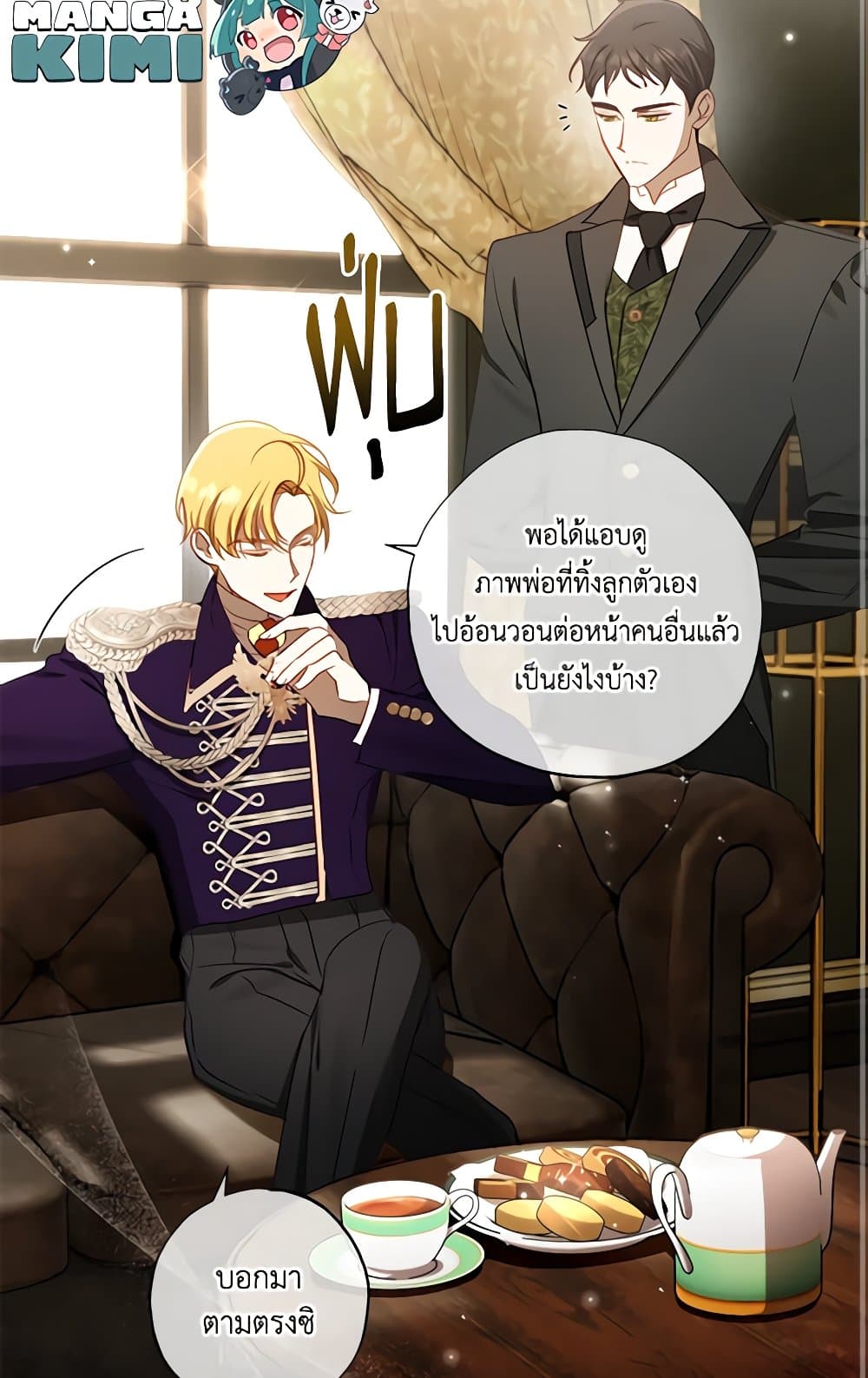 อ่านการ์ตูน I Failed to Divorce My Husband 65 ภาพที่ 17