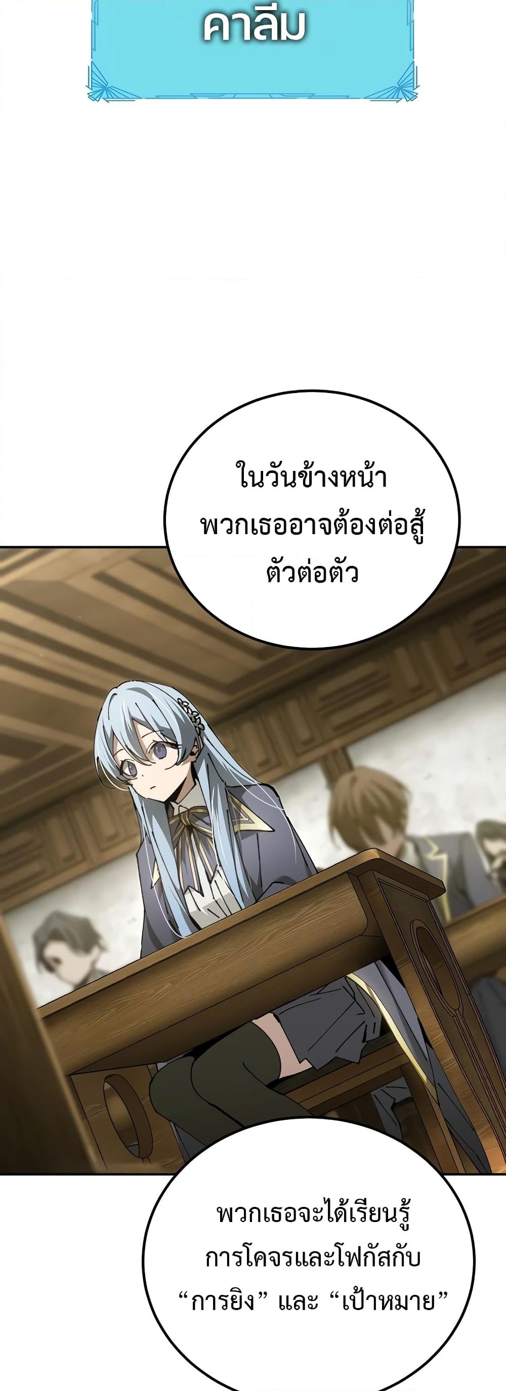 อ่านการ์ตูน Magic Academy’s Genius Blinker 18 ภาพที่ 44