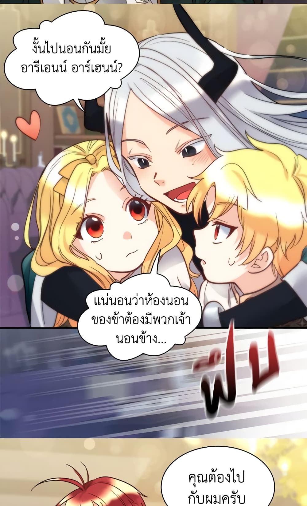 อ่านการ์ตูน The Twins’ New Life 75 ภาพที่ 20