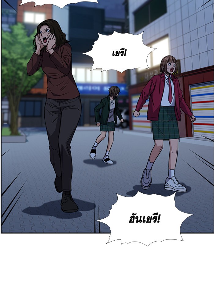 อ่านการ์ตูน True Education 21 ภาพที่ 52