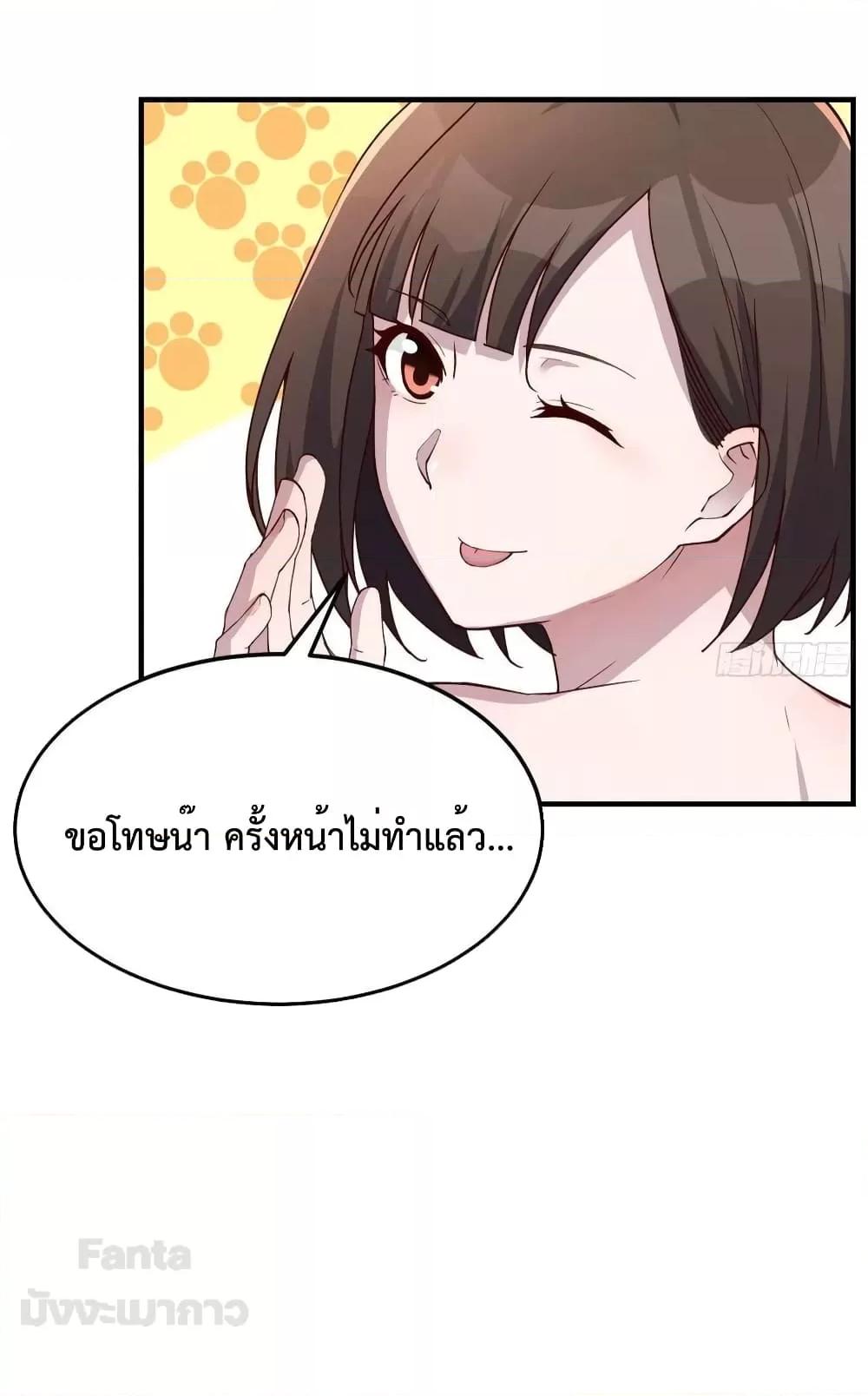 อ่านการ์ตูน My Twin Girlfriends Loves Me So Much 189 ภาพที่ 38