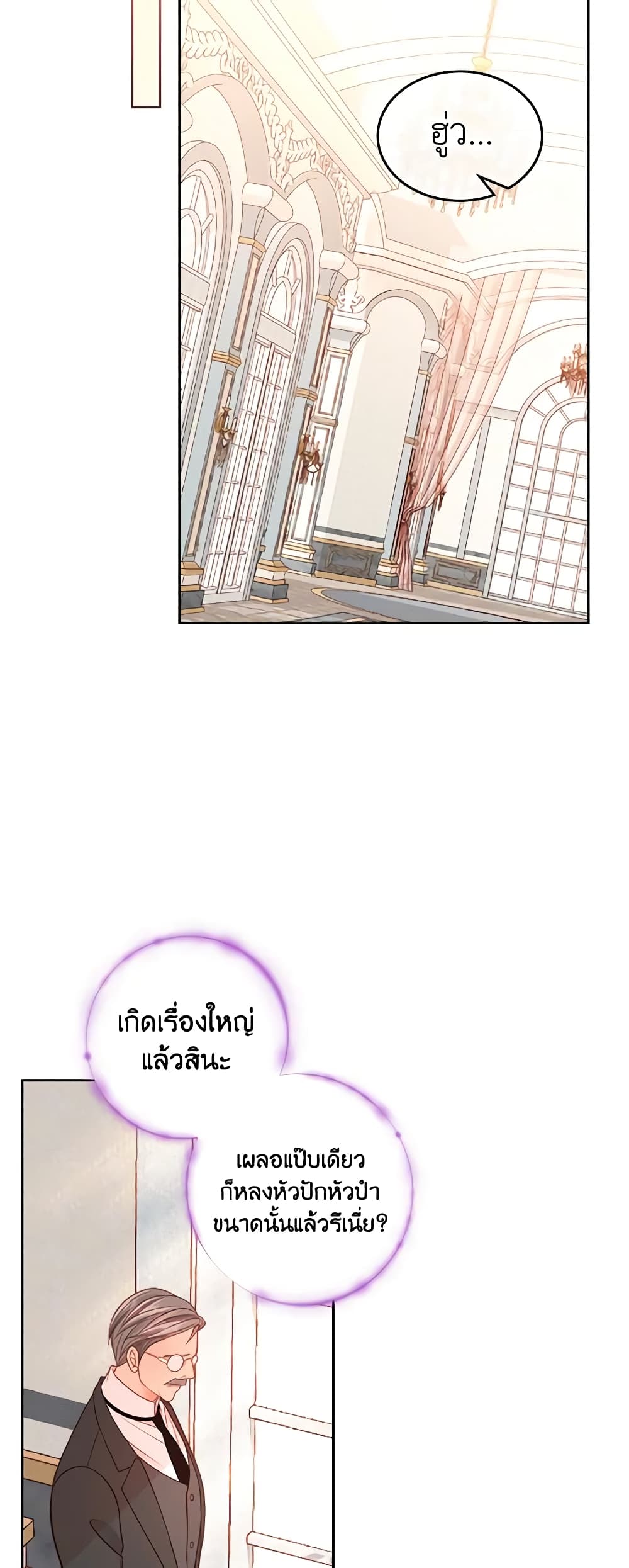 อ่านการ์ตูน The Duchess’s Secret Dressing Room 42 ภาพที่ 58