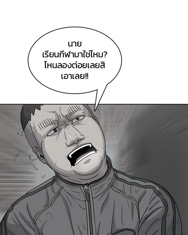 อ่านการ์ตูน Kitchen Soldier 76 ภาพที่ 70