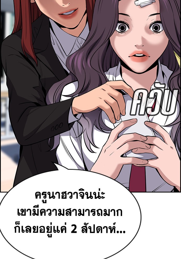 อ่านการ์ตูน True Education 18 ภาพที่ 38