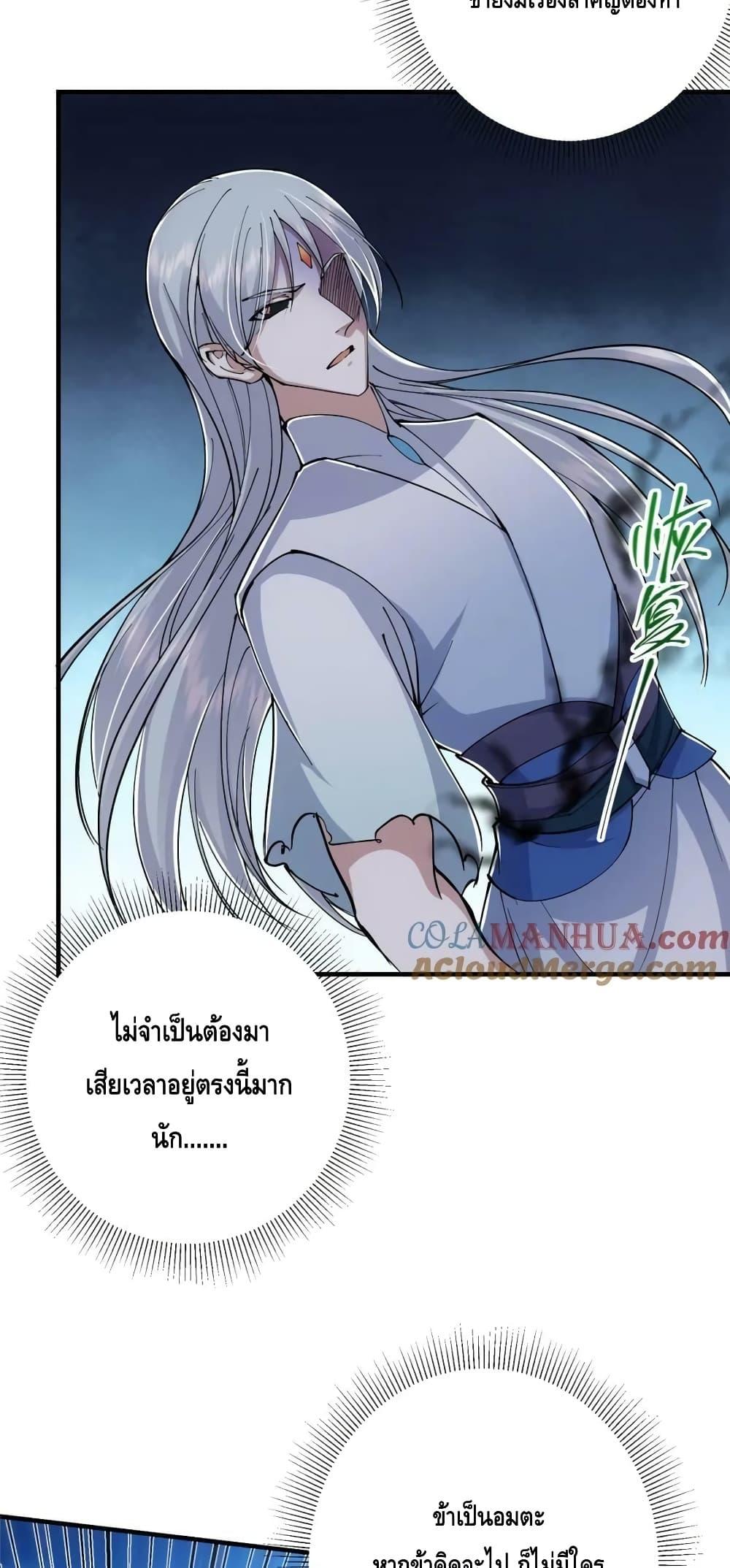 อ่านการ์ตูน Keep A Low Profile 216 ภาพที่ 19