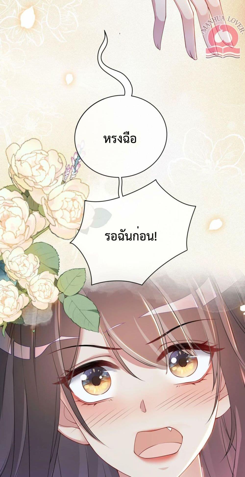 อ่านการ์ตูน Be Jealous 41 ภาพที่ 4