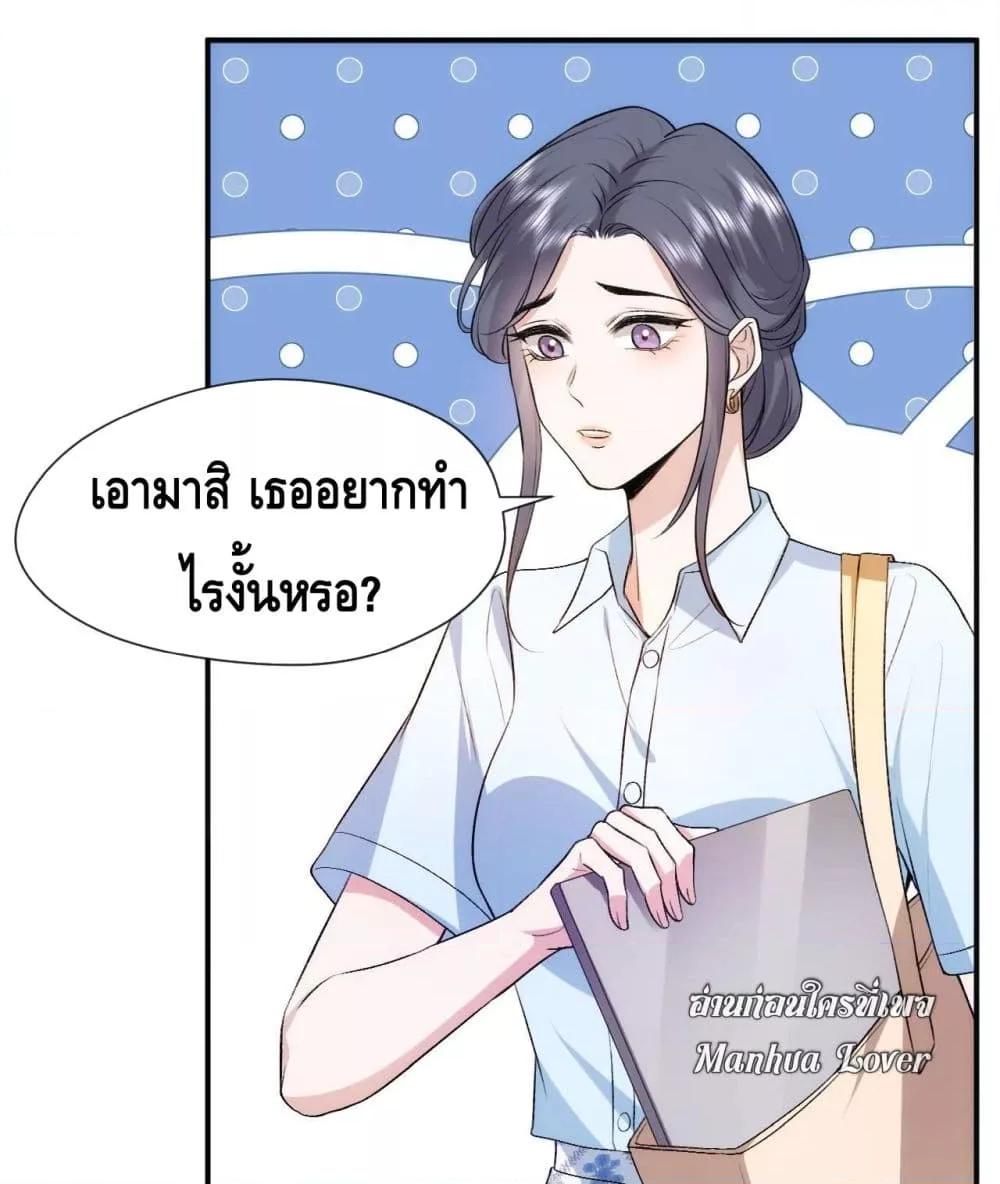 อ่านการ์ตูน Madam Slaps Her Face Online Everyday 44 ภาพที่ 27