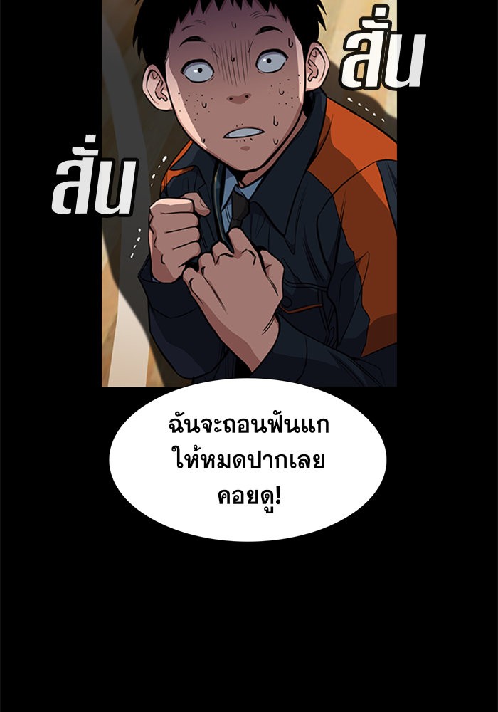 อ่านการ์ตูน True Education 12 ภาพที่ 30