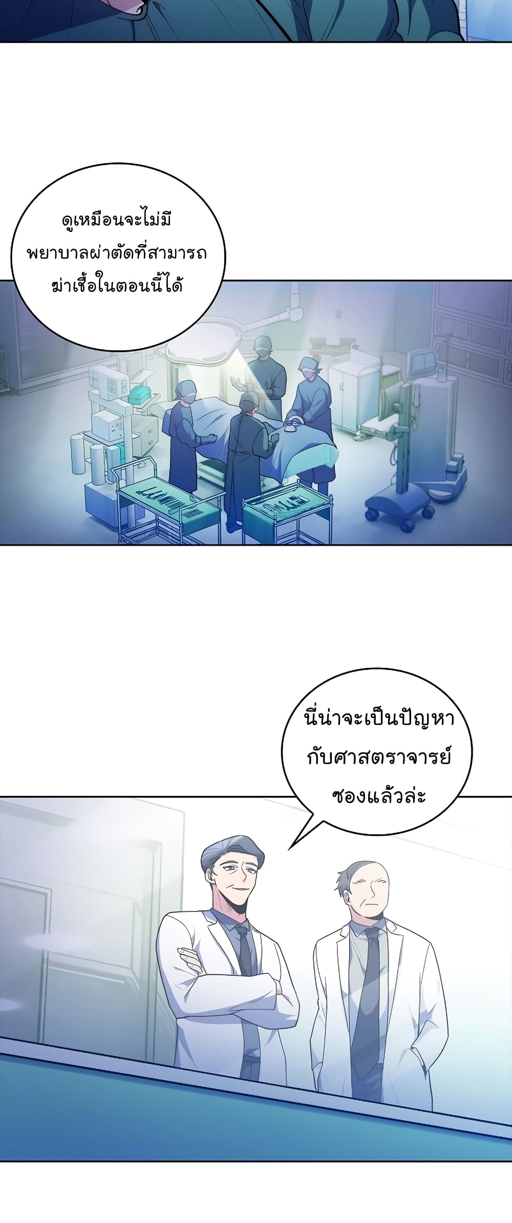 อ่านการ์ตูน Level-Up Doctor 34 ภาพที่ 33