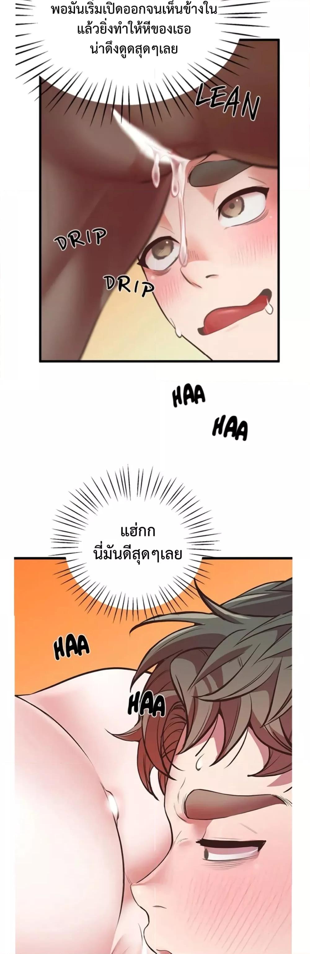 อ่านการ์ตูน Tutoring the Lonely Missus 4 ภาพที่ 32