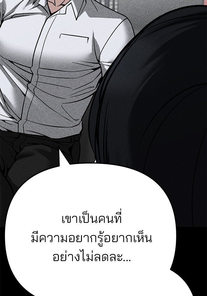 อ่านการ์ตูน The Bully In-Charge 94 ภาพที่ 240