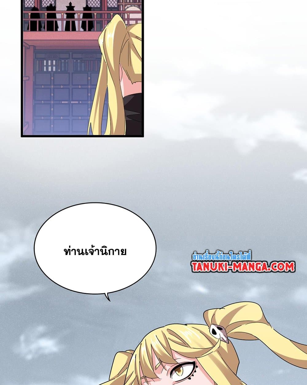 อ่านการ์ตูน Magic Emperor 587 ภาพที่ 21