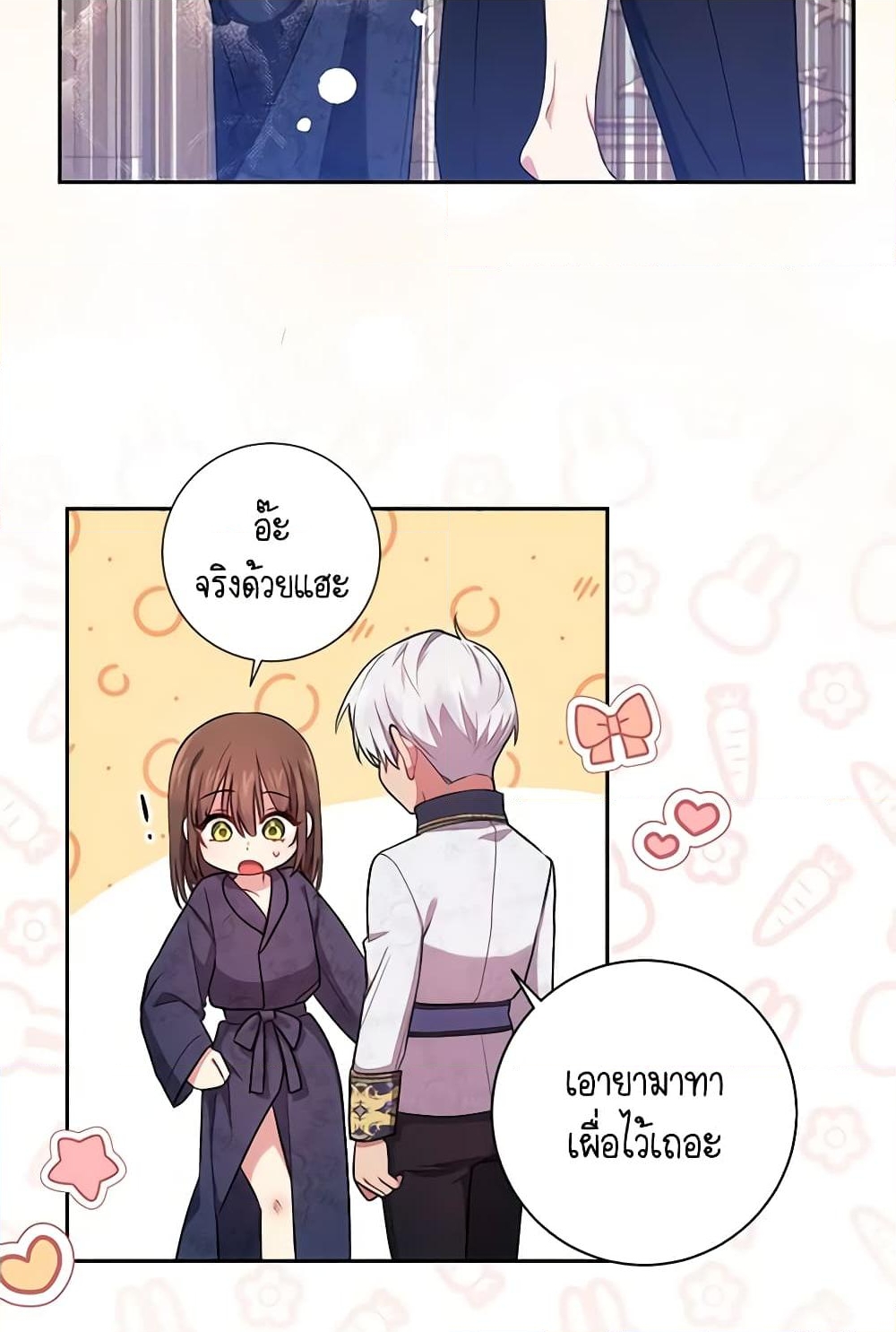 อ่านการ์ตูน Elaine’s Unique Situation 22 ภาพที่ 33