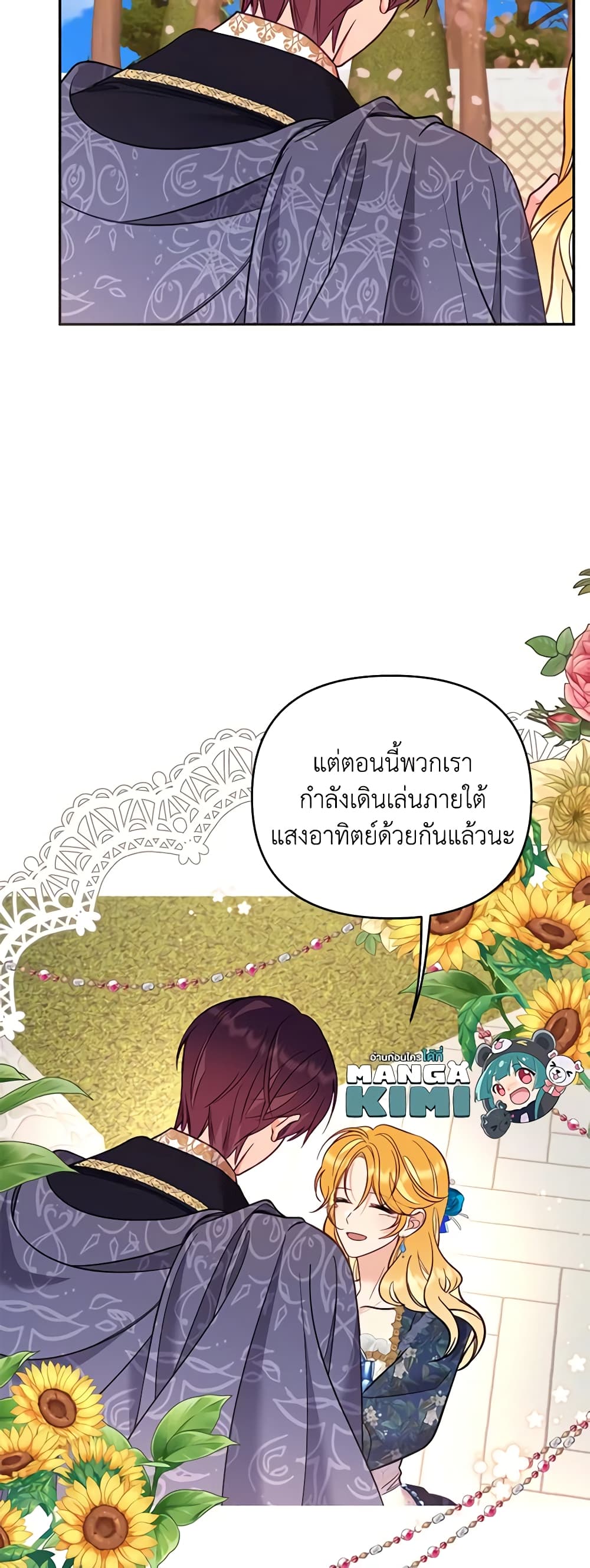 อ่านการ์ตูน Finding My Place 62 ภาพที่ 49