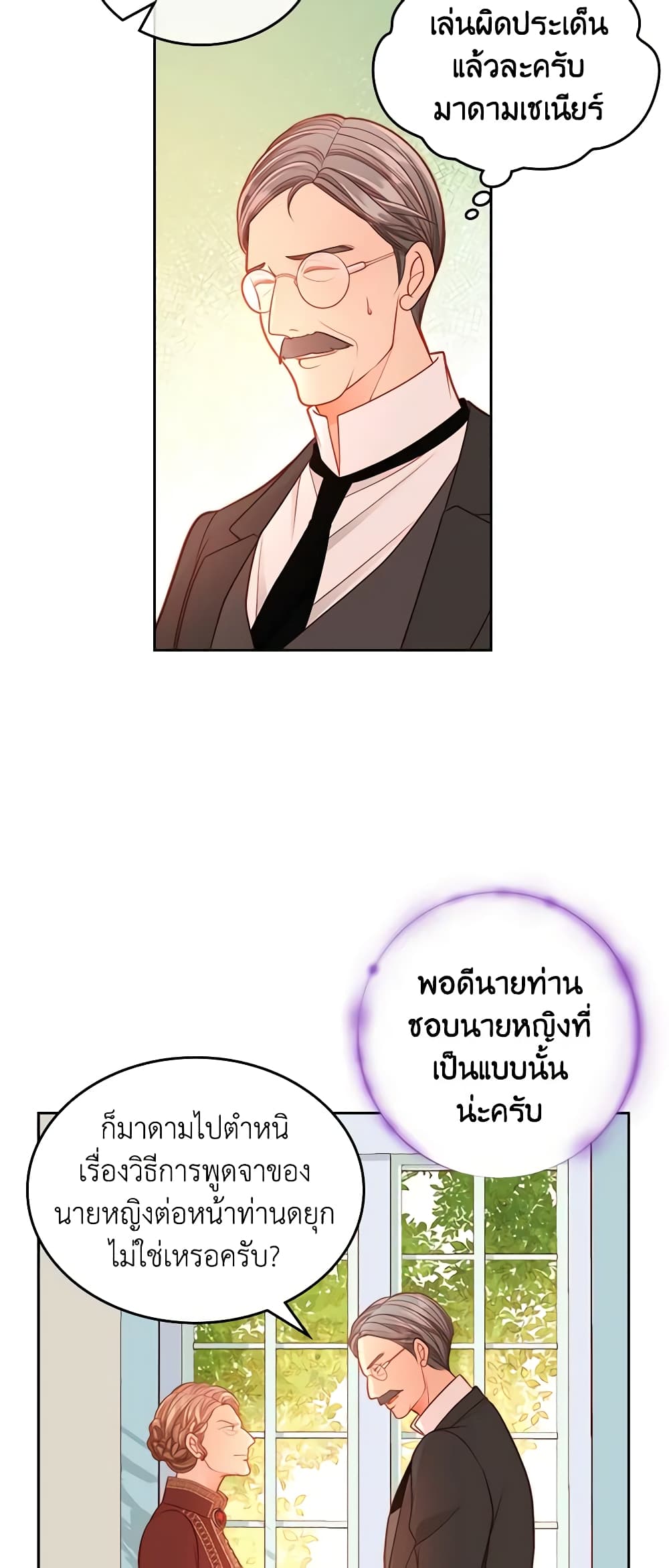 อ่านการ์ตูน The Duchess’s Secret Dressing Room 35 ภาพที่ 22