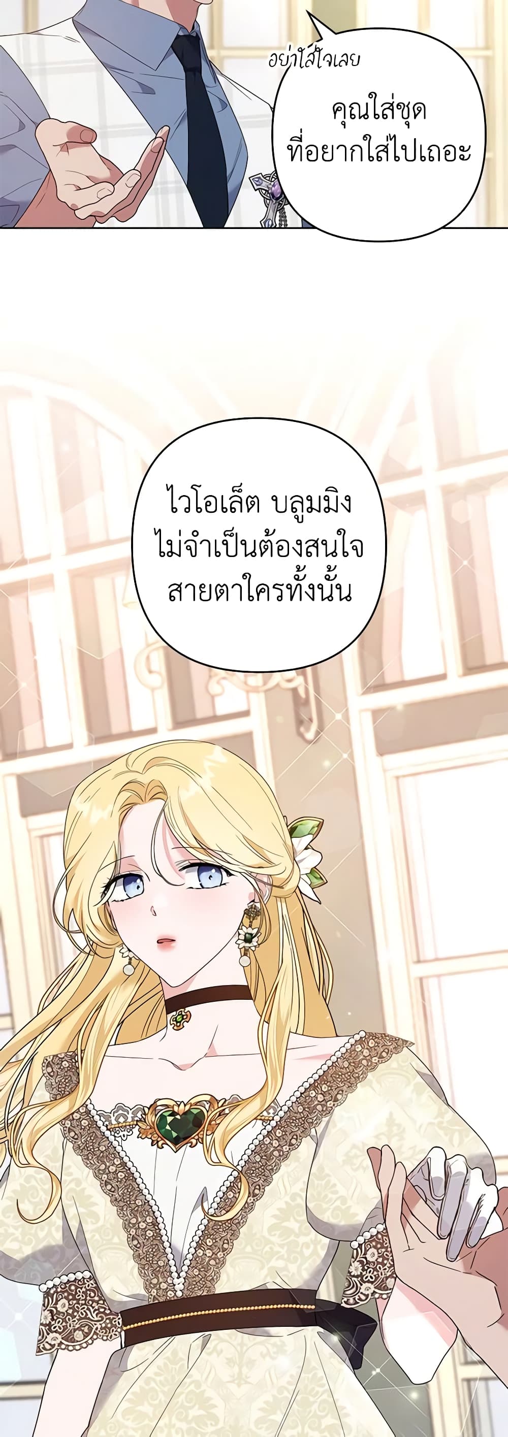 อ่านการ์ตูน What It Means to Be You 81 ภาพที่ 5