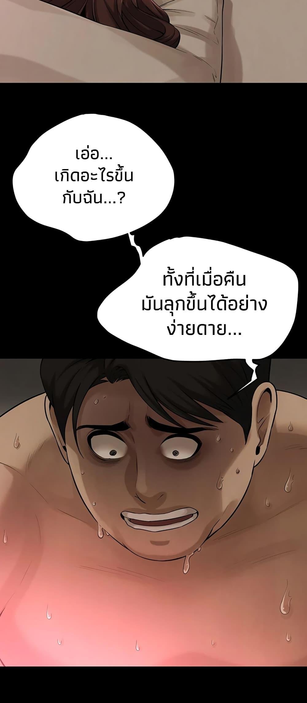 อ่านการ์ตูน Bastard 39 ภาพที่ 54