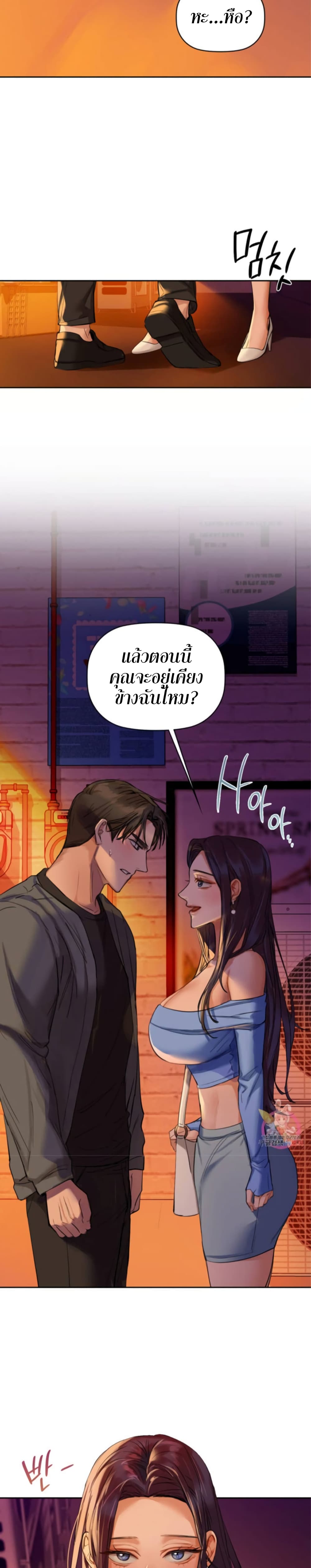 อ่านการ์ตูน Caffeine 5 ภาพที่ 6