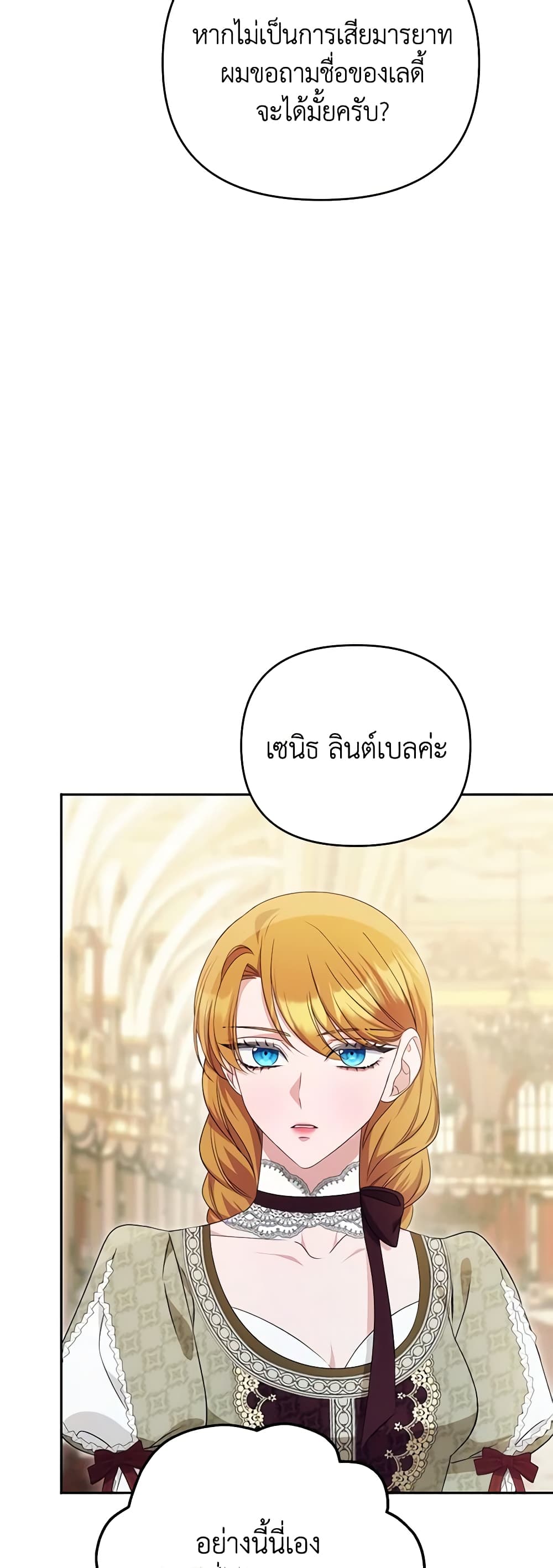 อ่านการ์ตูน Zenith 65 ภาพที่ 52