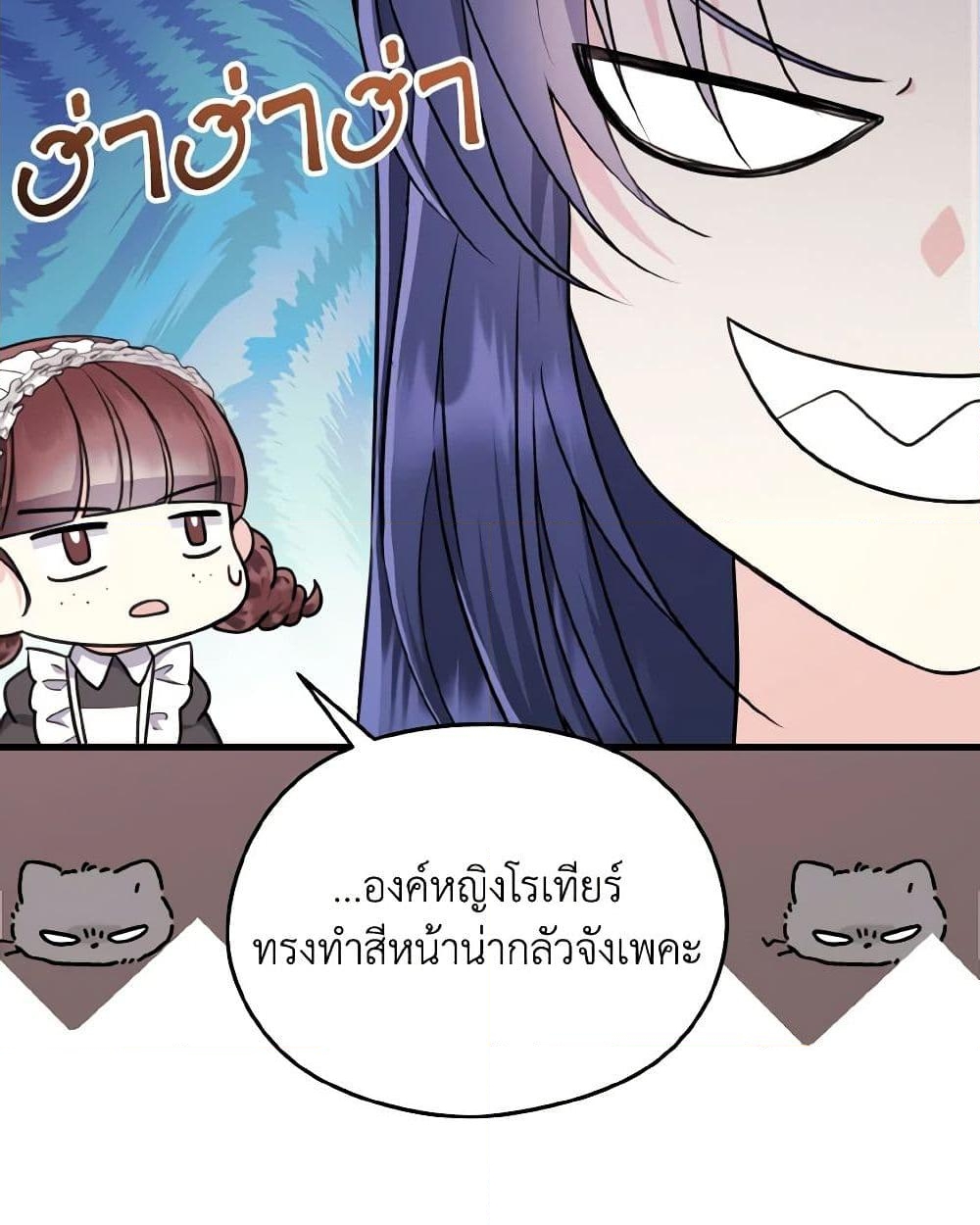 อ่านการ์ตูน I Don’t Want to Work! 36 ภาพที่ 25