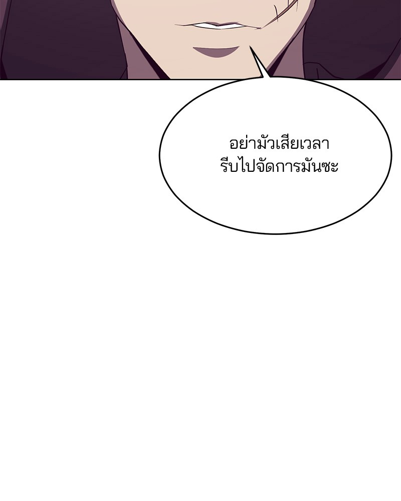 อ่านการ์ตูน The Boy of Death 18 ภาพที่ 46