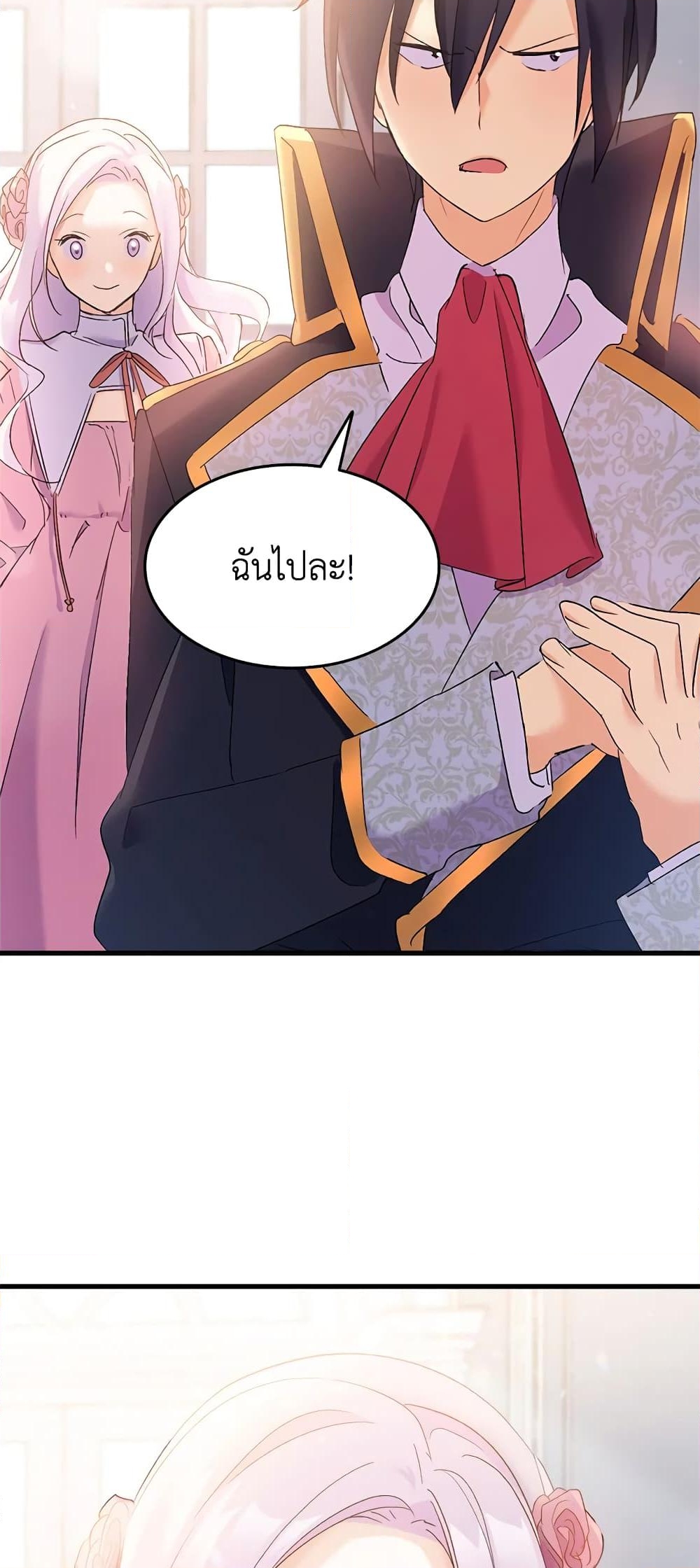 อ่านการ์ตูน I Tried To Persuade My Brother And He Entrusted The Male Lead To Me 27 ภาพที่ 30