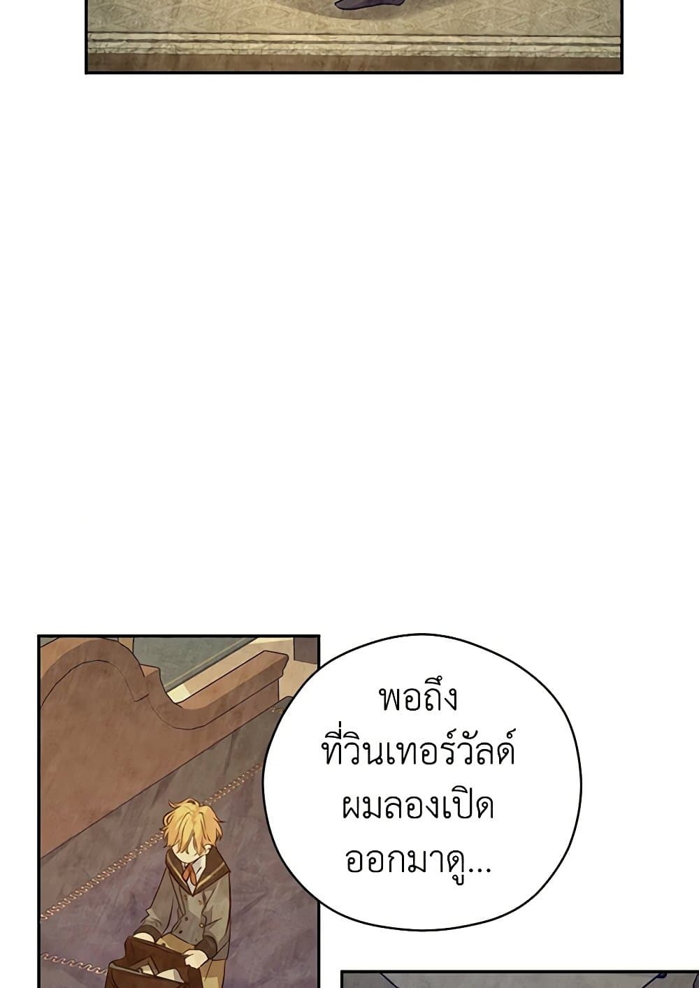 อ่านการ์ตูน I Will Change The Genre 107 ภาพที่ 86