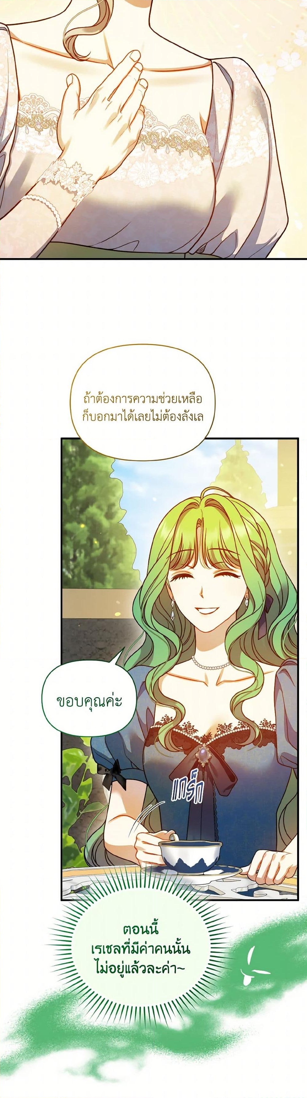 อ่านการ์ตูน I Became The Younger Sister Of A Regretful Obsessive Male Lead 84 ภาพที่ 34